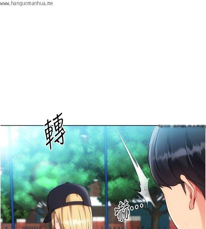 韩国漫画Set-up!排球少女韩漫_Set-up!排球少女-第98话-吃醋之下的突发行为在线免费阅读-韩国漫画-第159张图片