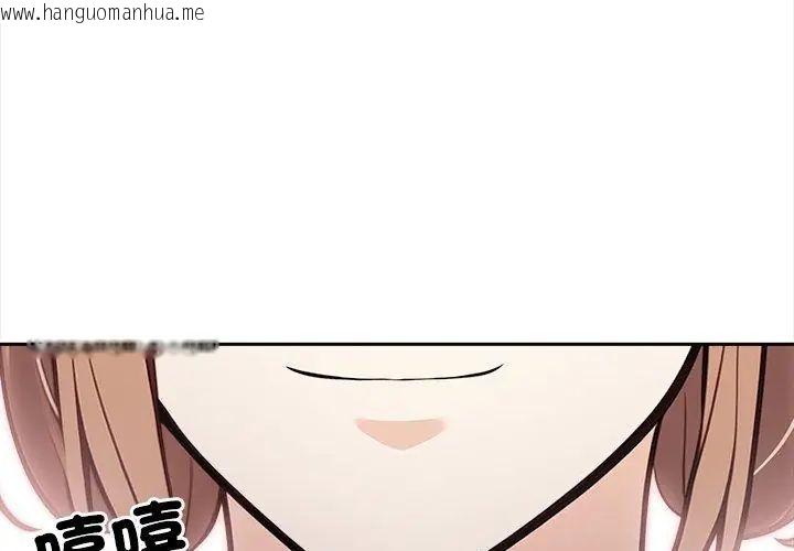 韩国漫画大学女生宿舍的秘密韩漫_大学女生宿舍的秘密-第20话在线免费阅读-韩国漫画-第218张图片
