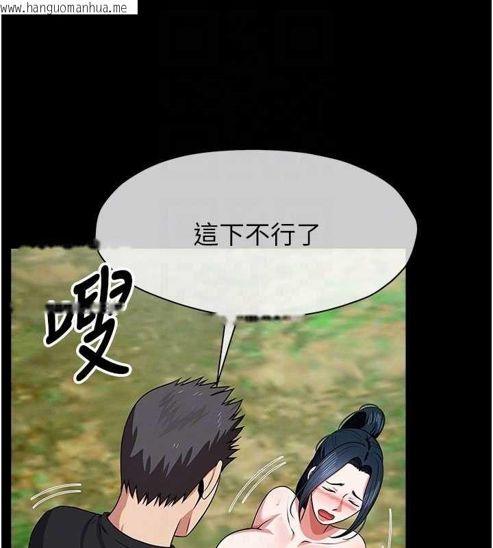 韩国漫画尸变家园:以身相许韩漫_尸变家园:以身相许-第45话-要等我射了才能结束在线免费阅读-韩国漫画-第116张图片