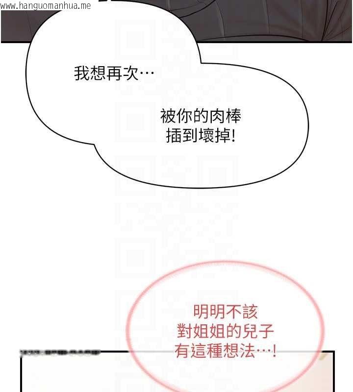 韩国漫画报告女班长:一根突起韩漫_报告女班长:一根突起-第54话-纵欲的夜晚在线免费阅读-韩国漫画-第48张图片
