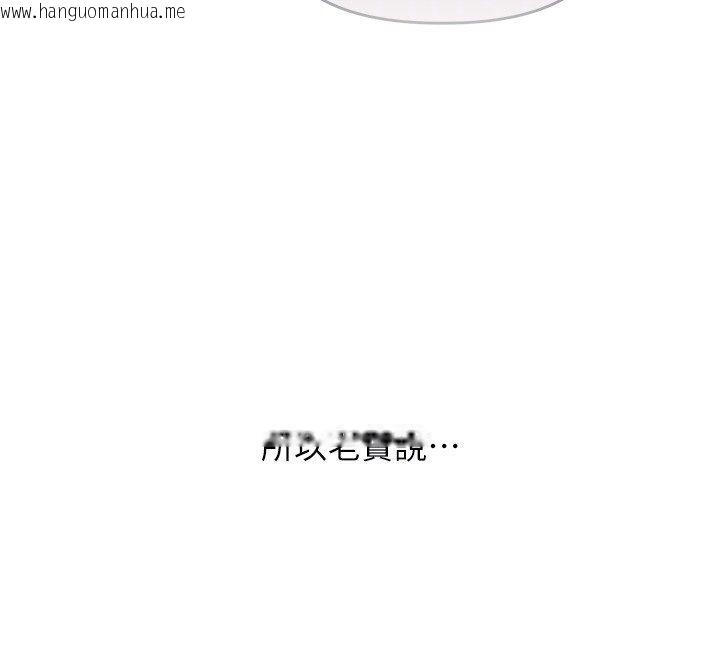 韩国漫画玩转学姐韩漫_玩转学姐-第110话-我们换个地方继续吧在线免费阅读-韩国漫画-第33张图片