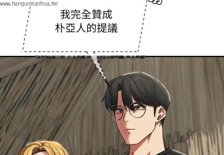 韩国漫画危险同学会韩漫_危险同学会-第118话在线免费阅读-韩国漫画-第56张图片
