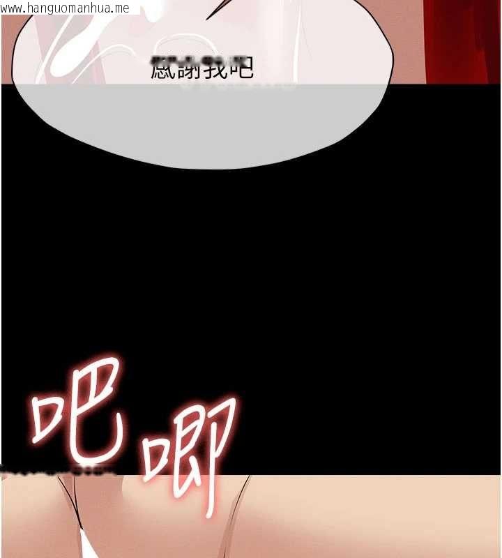 韩国漫画尸变家园:以身相许韩漫_尸变家园:以身相许-第45话-要等我射了才能结束在线免费阅读-韩国漫画-第179张图片