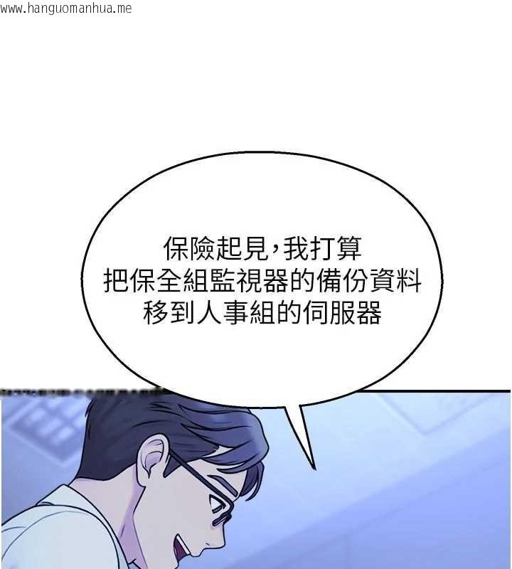 韩国漫画校园禁播角落韩漫_校园禁播角落-第37话-校庆摆摊空档来一发在线免费阅读-韩国漫画-第81张图片