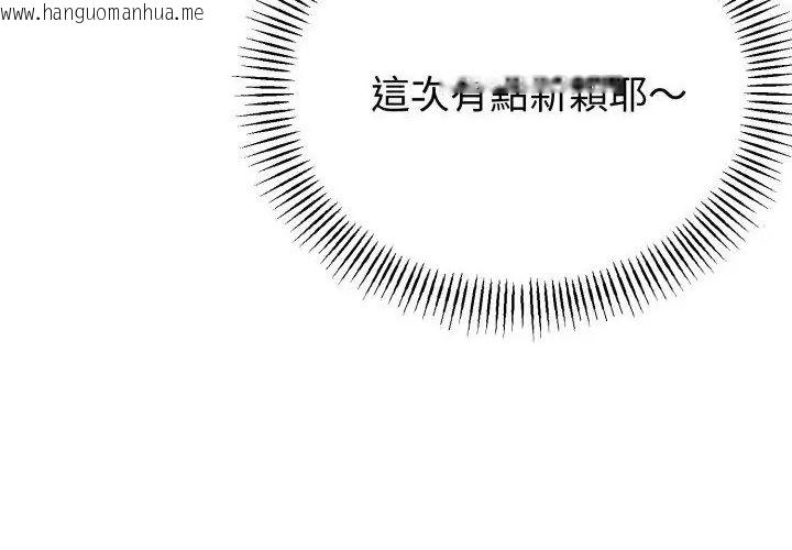 韩国漫画与初恋的意外同居韩漫_与初恋的意外同居-第67话在线免费阅读-韩国漫画-第114张图片