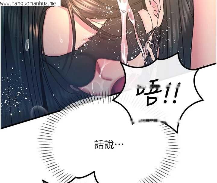 韩国漫画恶次人生韩漫_恶次人生-第57话-女女调教在线免费阅读-韩国漫画-第29张图片