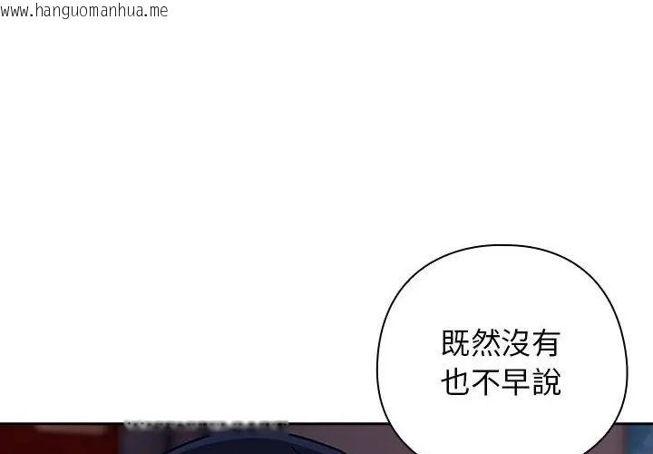 韩国漫画调教开关：第二季韩漫_调教开关：第二季-第38话在线免费阅读-韩国漫画-第99张图片