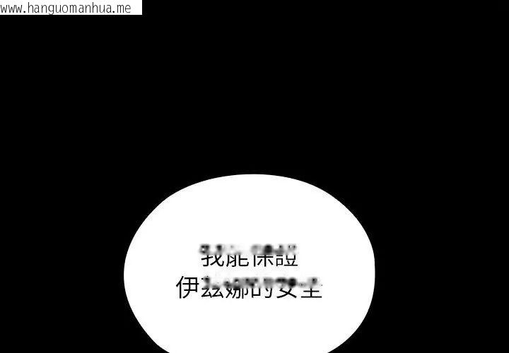 韩国漫画异世界骑士团长韩漫_异世界骑士团长-第69话在线免费阅读-韩国漫画-第1张图片