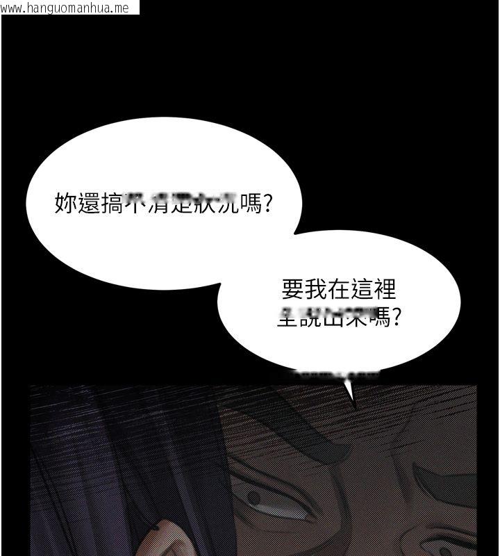 韩国漫画堕落物语2韩漫_堕落物语2-第57话-用肉体扮演贤内助的角色在线免费阅读-韩国漫画-第191张图片