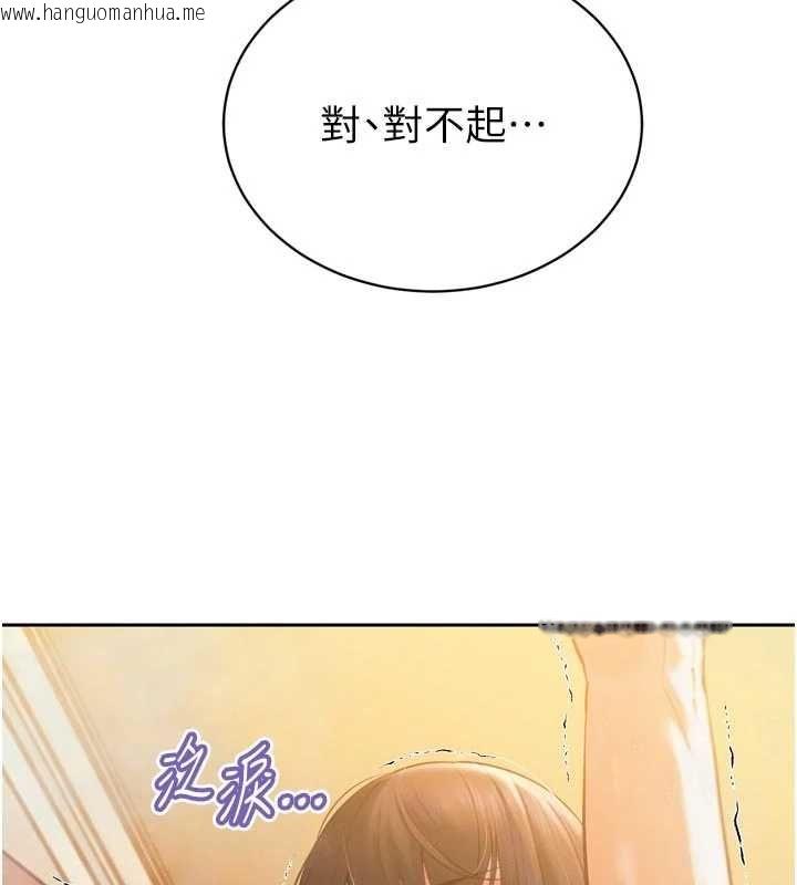 韩国漫画暴君会长的娇媳们韩漫_暴君会长的娇媳们-第40话-爸温暖的安慰在线免费阅读-韩国漫画-第68张图片