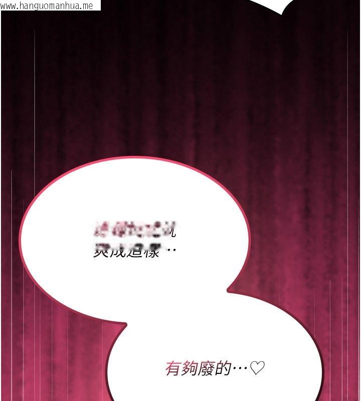 韩国漫画诅咒性转物语韩漫_诅咒性转物语-第29话-用脚撸爽不爽啊?在线免费阅读-韩国漫画-第169张图片