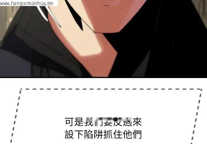 韩国漫画危险同学会韩漫_危险同学会-第118话在线免费阅读-韩国漫画-第50张图片