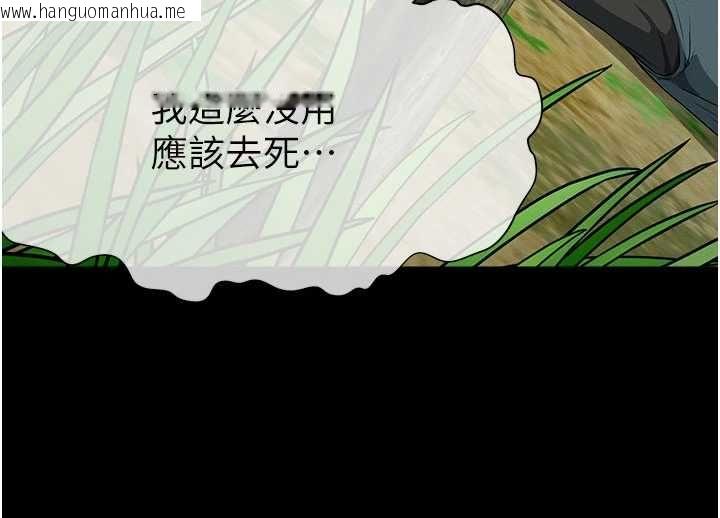 韩国漫画尸变家园:以身相许韩漫_尸变家园:以身相许-第45话-要等我射了才能结束在线免费阅读-韩国漫画-第35张图片