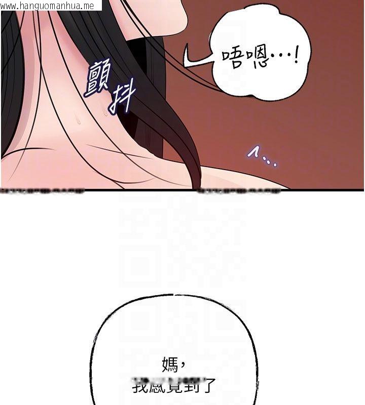 韩国漫画岳母为何那样韩漫_岳母为何那样-第104话-在今天彻底「放飞自我」在线免费阅读-韩国漫画-第114张图片