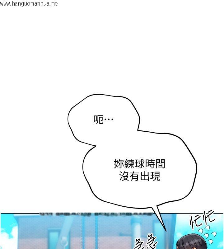 韩国漫画Set-up!排球少女韩漫_Set-up!排球少女-第98话-吃醋之下的突发行为在线免费阅读-韩国漫画-第162张图片