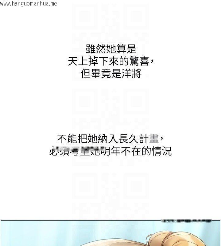 韩国漫画Set-up!排球少女韩漫_Set-up!排球少女-第98话-吃醋之下的突发行为在线免费阅读-韩国漫画-第50张图片