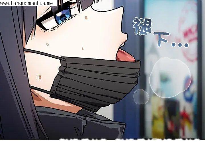 韩国漫画调教开关：第二季韩漫_调教开关：第二季-第38话在线免费阅读-韩国漫画-第48张图片