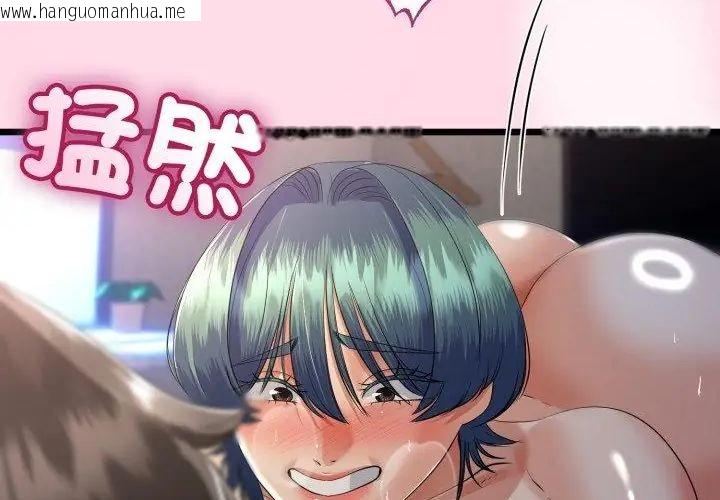 韩国漫画与初恋的意外同居韩漫_与初恋的意外同居-第67话在线免费阅读-韩国漫画-第11张图片