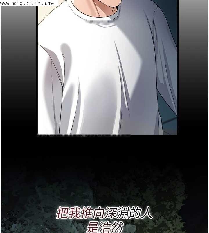 韩国漫画借妻条约韩漫_借妻条约-第48话-是你毁了一切在线免费阅读-韩国漫画-第91张图片