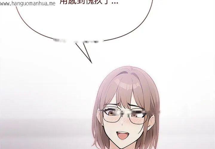 韩国漫画大学女生宿舍的秘密韩漫_大学女生宿舍的秘密-第20话在线免费阅读-韩国漫画-第63张图片