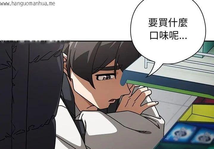 韩国漫画调教开关：第二季韩漫_调教开关：第二季-第38话在线免费阅读-韩国漫画-第9张图片