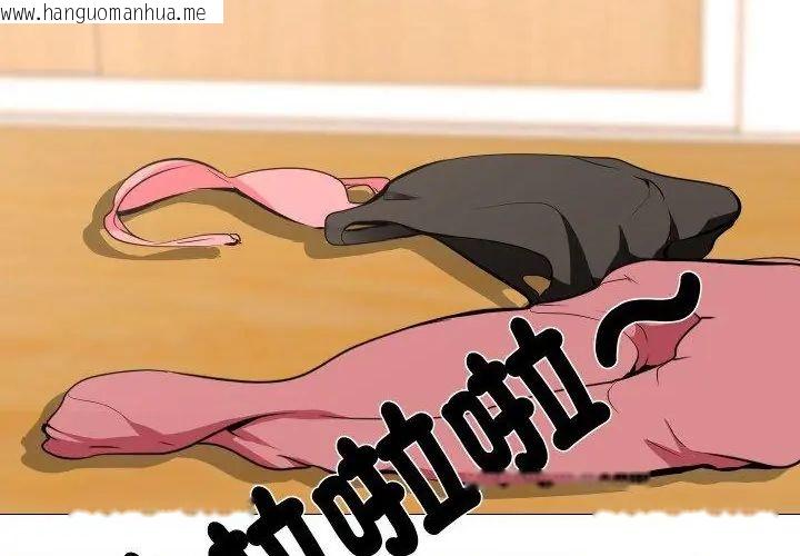 韩国漫画妻子游戏韩漫_妻子游戏-第17话在线免费阅读-韩国漫画-第36张图片