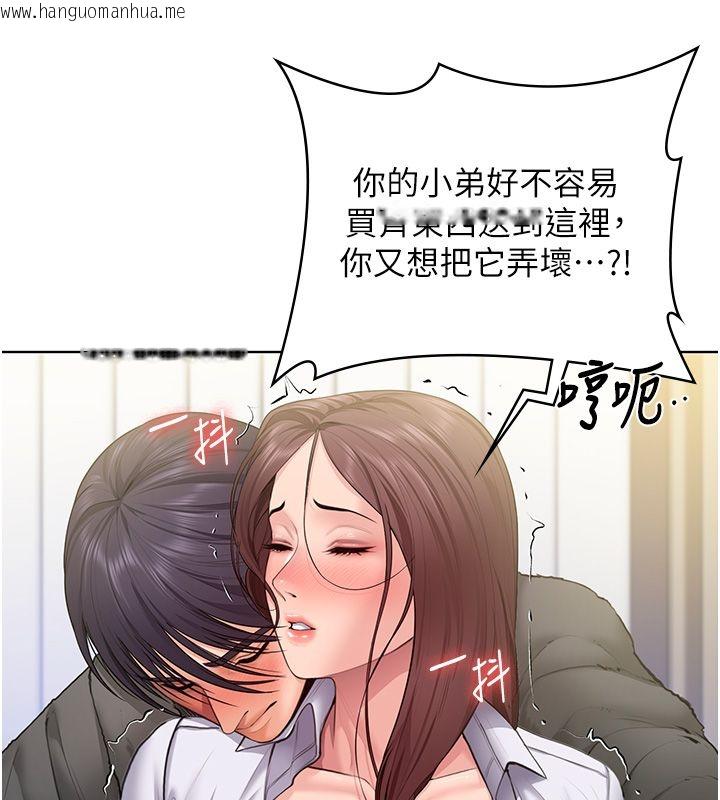 韩国漫画守护妳韩漫_守护妳-第33话-我们当砲友就好在线免费阅读-韩国漫画-第53张图片