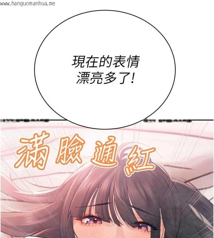 韩国漫画暴君会长的娇媳们韩漫_暴君会长的娇媳们-第40话-爸温暖的安慰在线免费阅读-韩国漫画-第129张图片