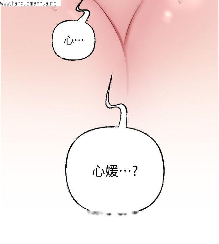 韩国漫画岳母为何那样韩漫_岳母为何那样-第104话-在今天彻底「放飞自我」在线免费阅读-韩国漫画-第21张图片