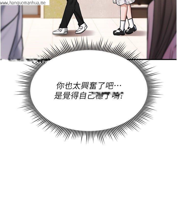 韩国漫画诅咒性转物语韩漫_诅咒性转物语-第29话-用脚撸爽不爽啊?在线免费阅读-韩国漫画-第5张图片