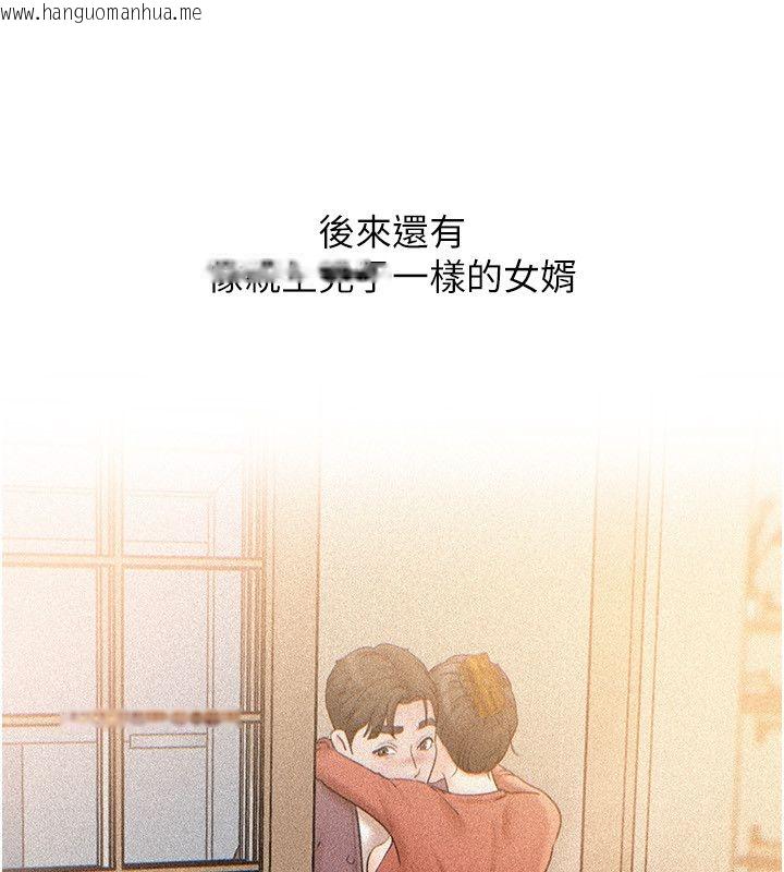 韩国漫画岳母为何那样韩漫_岳母为何那样-第104话-在今天彻底「放飞自我」在线免费阅读-韩国漫画-第48张图片