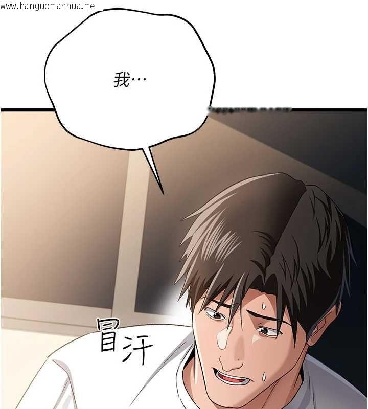 韩国漫画借妻条约韩漫_借妻条约-第48话-是你毁了一切在线免费阅读-韩国漫画-第138张图片