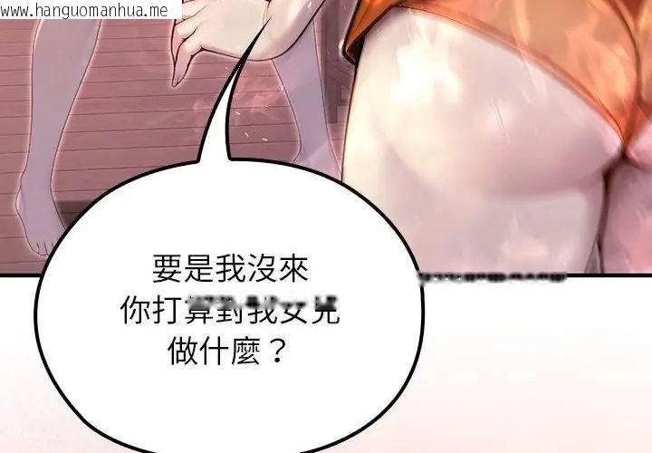 韩国漫画异世界骑士团长韩漫_异世界骑士团长-第69话在线免费阅读-韩国漫画-第249张图片
