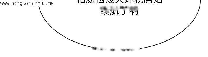 韩国漫画Set-up!排球少女韩漫_Set-up!排球少女-第98话-吃醋之下的突发行为在线免费阅读-韩国漫画-第121张图片
