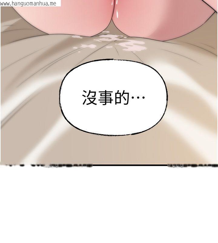 韩国漫画岳母为何那样韩漫_岳母为何那样-第104话-在今天彻底「放飞自我」在线免费阅读-韩国漫画-第170张图片