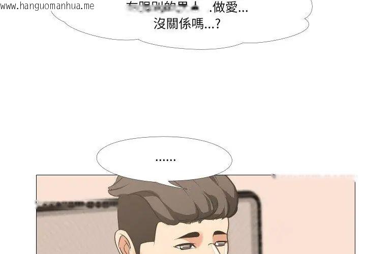 韩国漫画妻子游戏韩漫_妻子游戏-第17话在线免费阅读-韩国漫画-第93张图片