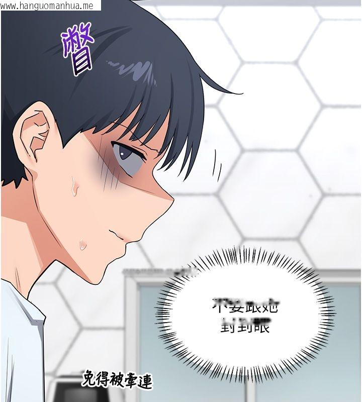 韩国漫画熟女交换计划韩漫_熟女交换计划-第71话-安雅的贴身育儿计划在线免费阅读-韩国漫画-第57张图片