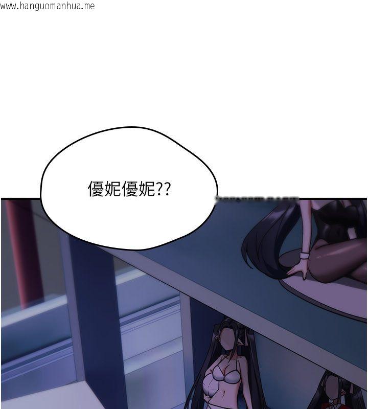 韩国漫画诅咒性转物语韩漫_诅咒性转物语-第29话-用脚撸爽不爽啊?在线免费阅读-韩国漫画-第66张图片