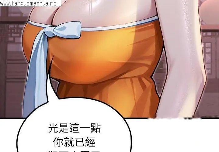 韩国漫画异世界骑士团长韩漫_异世界骑士团长-第69话在线免费阅读-韩国漫画-第194张图片