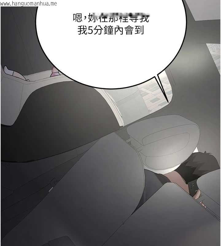 韩国漫画新生老司机韩漫_新生老司机-最终话-安全护送妳到终点在线免费阅读-韩国漫画-第172张图片