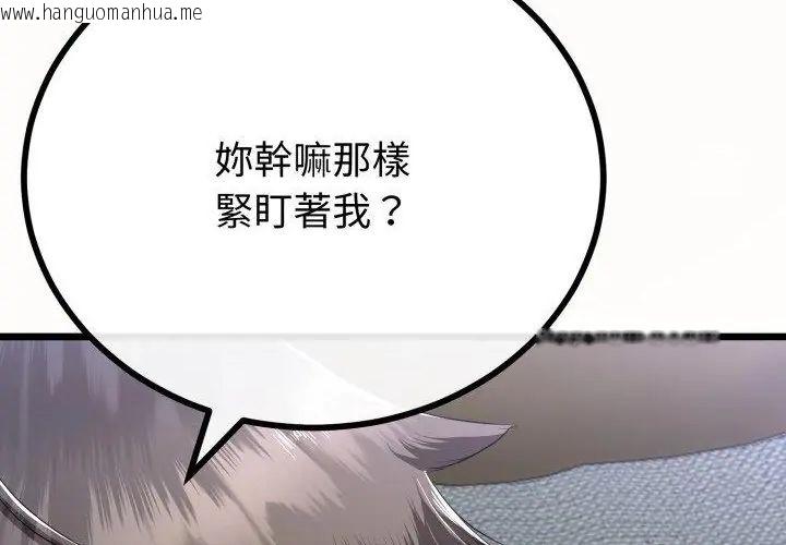 韩国漫画与初恋的意外同居韩漫_与初恋的意外同居-第67话在线免费阅读-韩国漫画-第26张图片