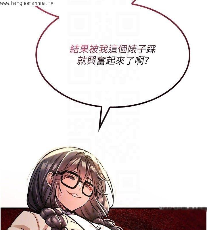 韩国漫画诅咒性转物语韩漫_诅咒性转物语-第29话-用脚撸爽不爽啊?在线免费阅读-韩国漫画-第139张图片