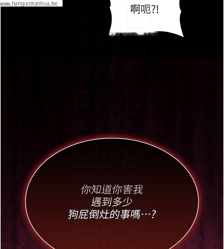 韩国漫画诅咒性转物语韩漫_诅咒性转物语-第29话-用脚撸爽不爽啊?在线免费阅读-韩国漫画-第115张图片