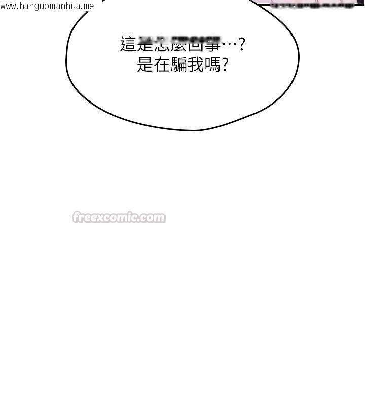 韩国漫画诅咒性转物语韩漫_诅咒性转物语-第29话-用脚撸爽不爽啊?在线免费阅读-韩国漫画-第105张图片