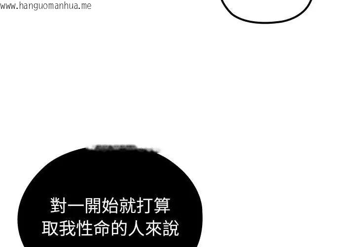 韩国漫画异世界骑士团长韩漫_异世界骑士团长-第69话在线免费阅读-韩国漫画-第143张图片
