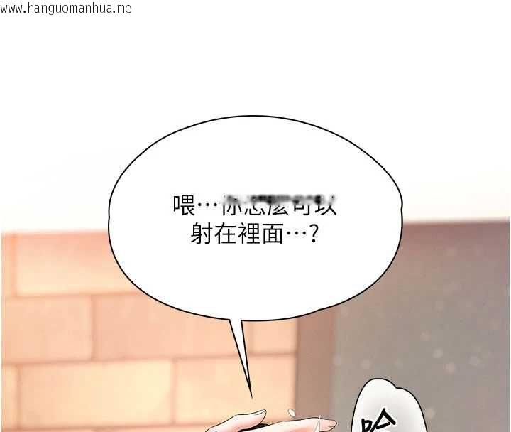 韩国漫画撩欲按摩师韩漫_撩欲按摩师-第8话-妳的第一次可以给我吗?在线免费阅读-韩国漫画-第110张图片