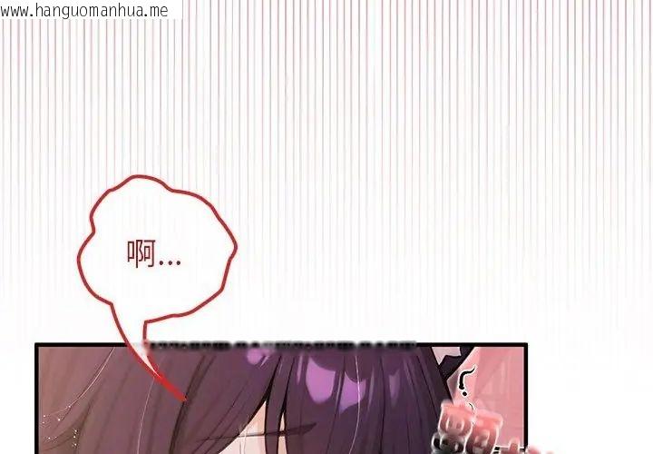 韩国漫画异世界骑士团长韩漫_异世界骑士团长-第69话在线免费阅读-韩国漫画-第115张图片