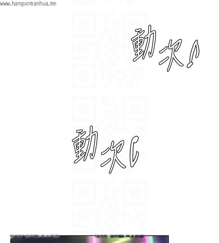 韩国漫画守护妳韩漫_守护妳-第33话-我们当砲友就好在线免费阅读-韩国漫画-第118张图片
