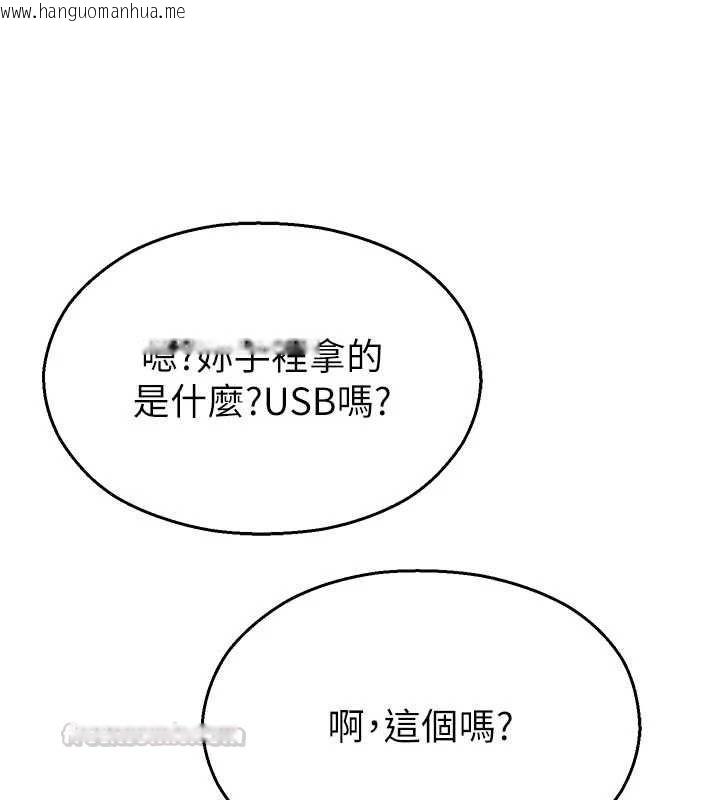 韩国漫画校园禁播角落韩漫_校园禁播角落-第37话-校庆摆摊空档来一发在线免费阅读-韩国漫画-第75张图片