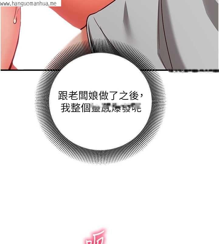 韩国漫画催眠偷心计韩漫_催眠偷心计-第17话-没客人就来做爱吧在线免费阅读-韩国漫画-第144张图片